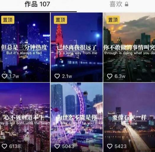 抖音励志语录制作教程+养号+搬运技巧,10分钟快速剪辑成品视频-渡漳网