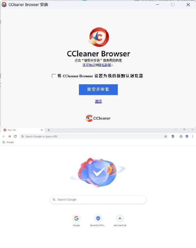 CCleaner快速私密浏览器 v142.0.32864.61-渡漳网