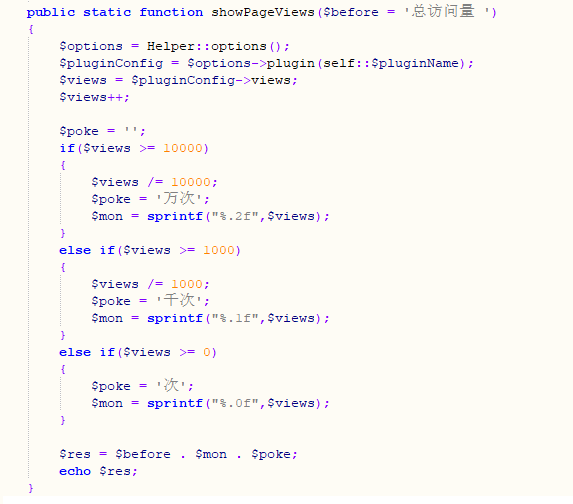Typecho网站访问浏览总量统计插件PageViews升级版-渡漳网