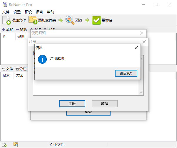 批量重命名ReNamer Pro v7.9.0-渡漳网