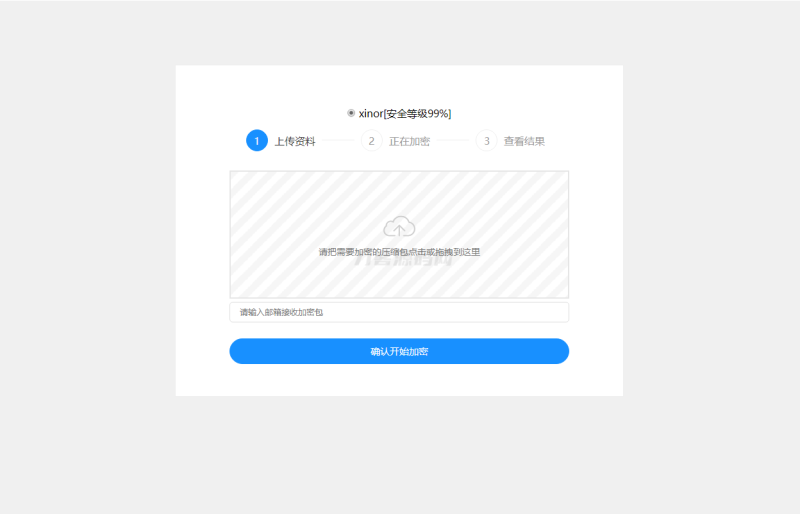 单页源码加密屋zip文件加密API源码-渡漳网