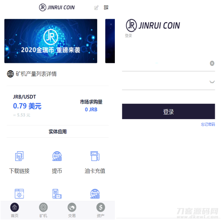 金瑞币矿机源码/区块链算力矿机系统/云矿机挖矿/区块链源码-渡漳网