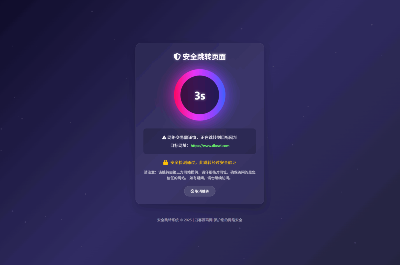 深蓝动态粒子URL跳转页面PHP源码-渡漳网