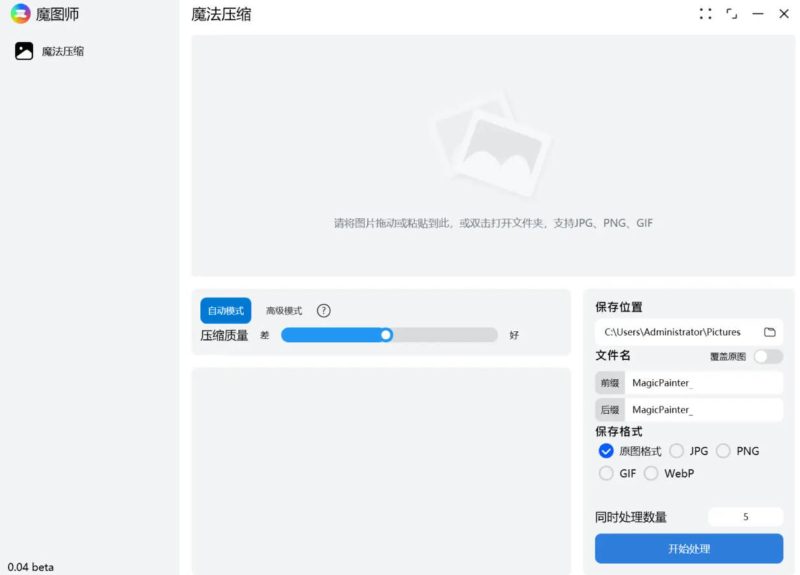 魔图师 v1.1.0-渡漳网