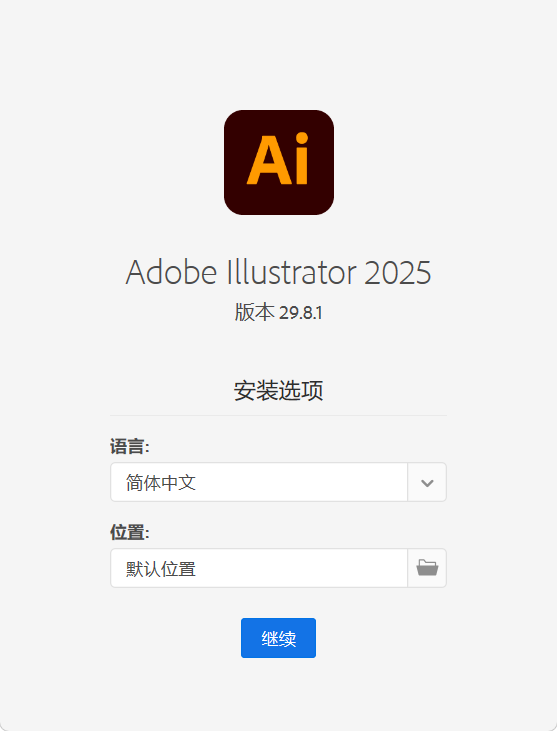 Adobe Illustrator 2025 v29.8.1.002-渡漳网