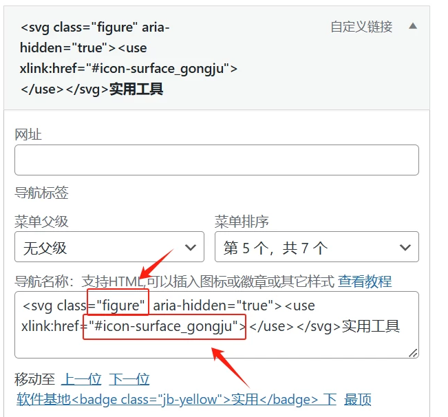 Zibll子比主题菜单图标美化旋转教程：导航图标动画效果–渡漳文档网