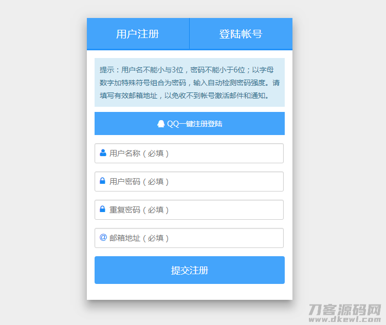 Emlog用户注册插件价值180元免费分享-渡漳网