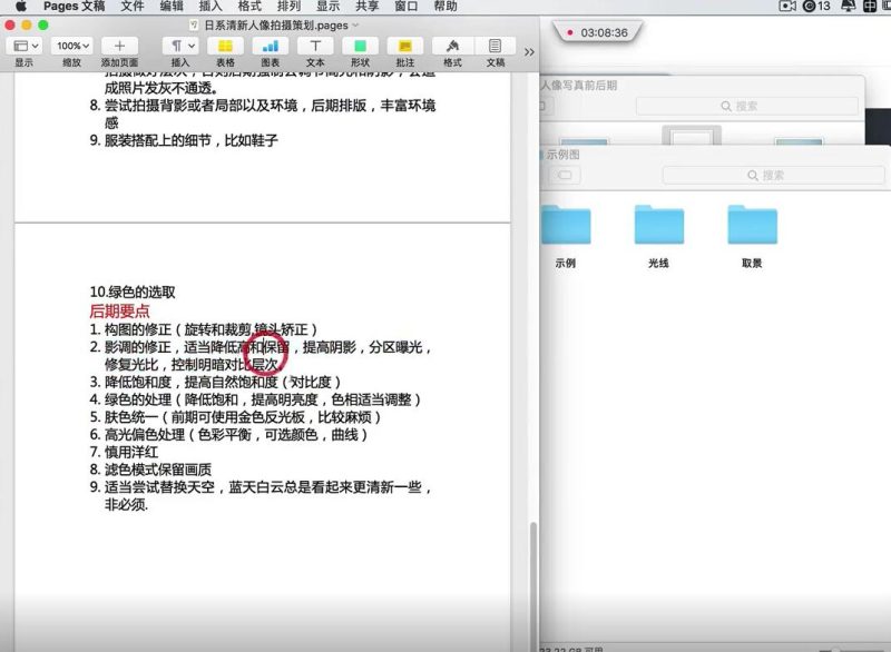 小巍学长摄影课14期教程-渡漳网