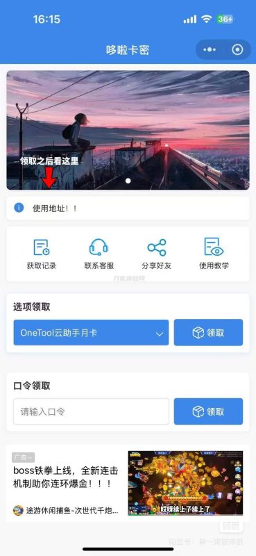 自助发卡小程序系统/多种卡密领取模式/流量主-渡漳网