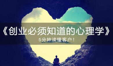 心理学知识讲座《创业必须知道的心理学》视频课程-渡漳网