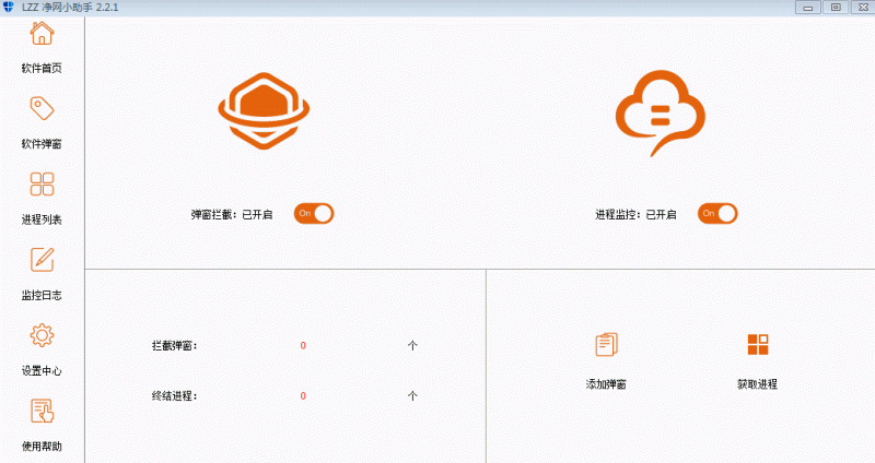净网小助手源码 拦截广告弹窗-渡漳网