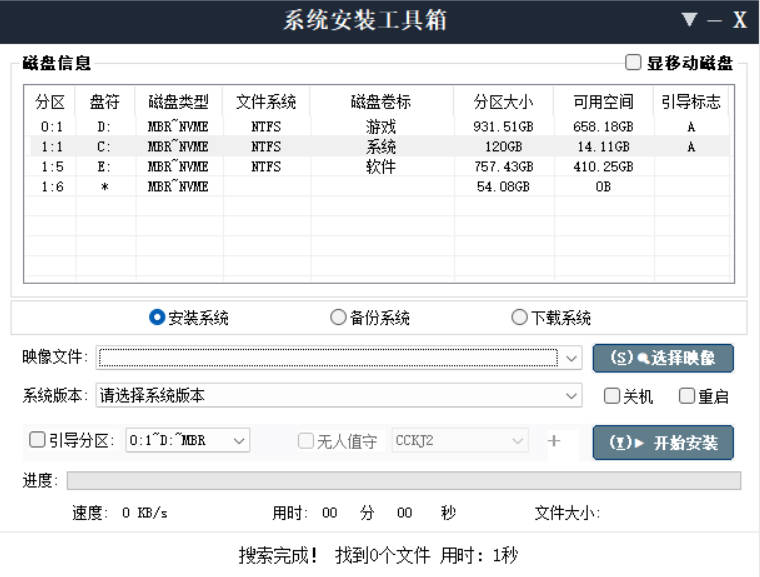 CCKJ系统安装器 v2026.6.06-渡漳网