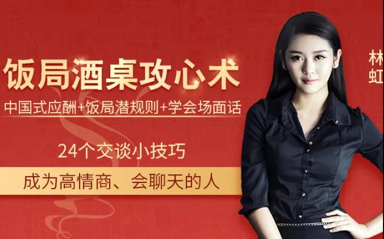饭局酒桌攻心计：教你玩转饭局获得贵人青睐-渡漳网