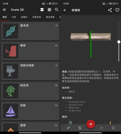 安卓3D绳结技巧 Knots 3D v10.9.2高级版-渡漳网