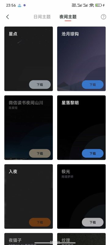 安卓清墨纯净小说阅读器 v1.18.3-渡漳网