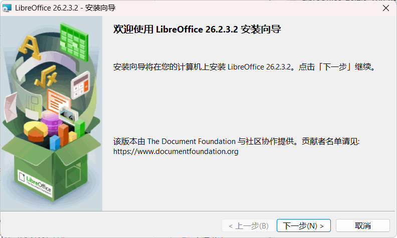 Office办公套件 LibreOffice v26.2.3-渡漳网