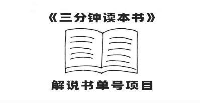 中视频流量密码《解说书单号》AI一键生成-渡漳网