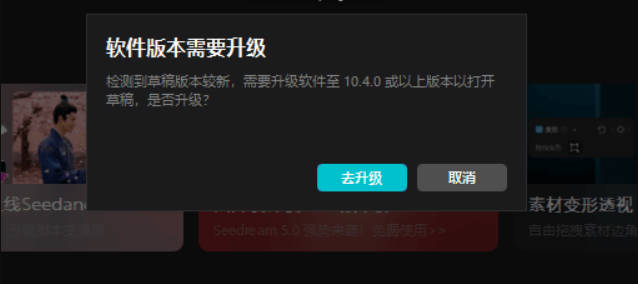 剪映草稿版本降级工具V2.0-渡漳网