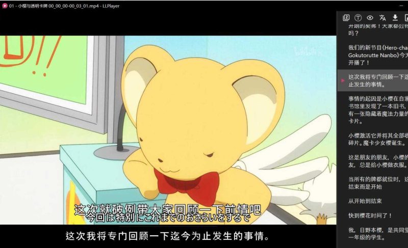 AI字幕生成播放器 LLPlayer v0.2.2-渡漳网