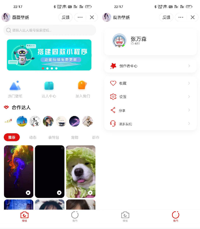抖音取图表情包小程序+创作者入驻+流量主-渡漳网
