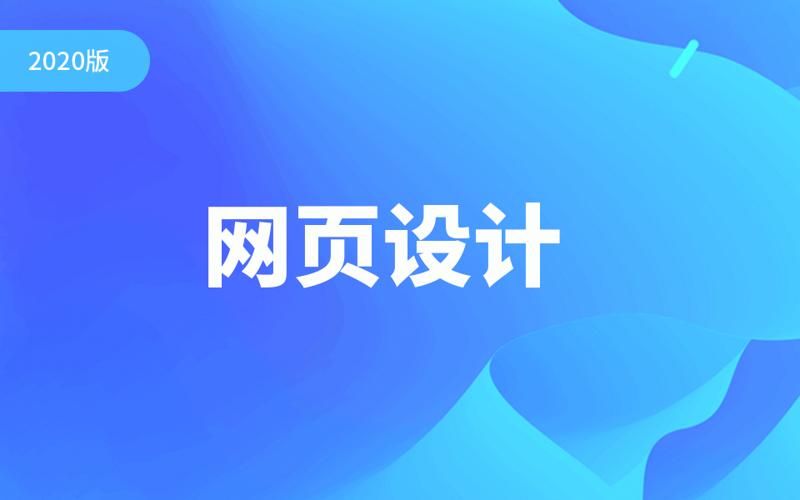 2020千锋零基础网页设计-渡漳网