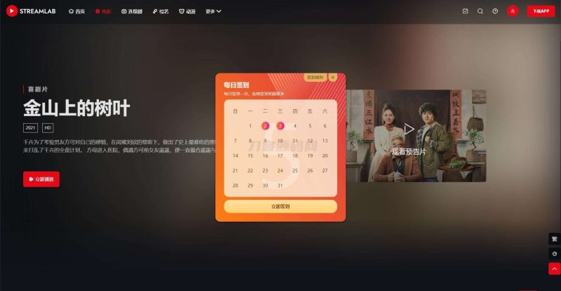短视多功能主题第二套Streamlab | 苹果CMS | 首发-渡漳网