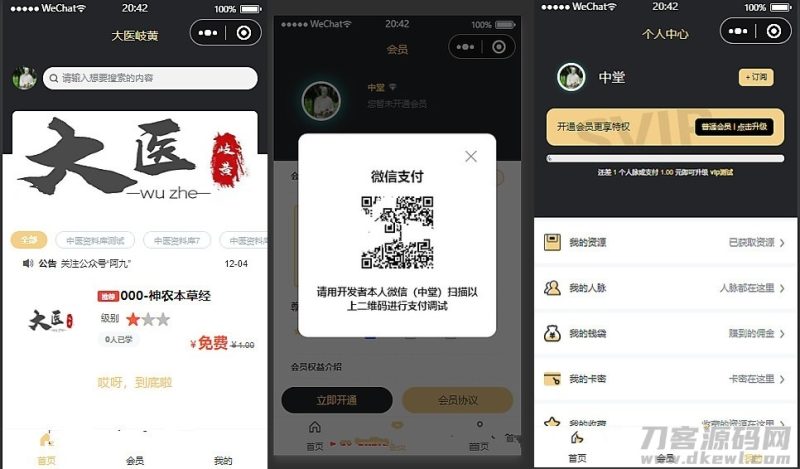 新梦想贩卖机2.0.4小程序源码_超快引流实现资源变现-渡漳网