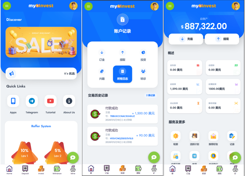 多语言自定义产品系统/企鹅养殖投资返利/一键安装-渡漳网