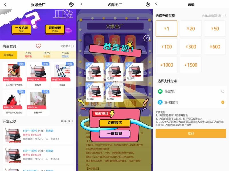 最新PHP盲盒商城系统源码 晒图+免签+短信验证+在线回收 ThinkPHP框架-渡漳网