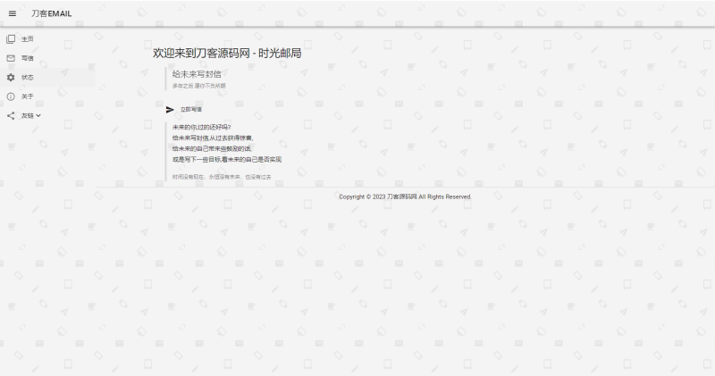 2023最新时光邮局系统PHP源码 | 时光信箱 | 为未来的自己写封信-渡漳网