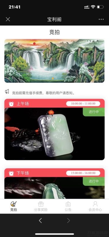 古玩文物字画寄售系统源码-拍卖系统源码-竞拍系统源码转拍系统-渡漳网