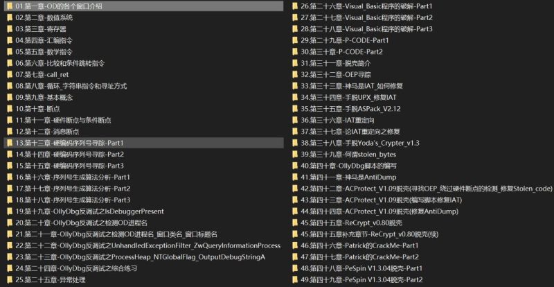 使用OllyDbg从0开始Crack-渡漳网