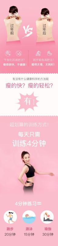 火箭燃脂:狂甩过年堆积脂肪-渡漳网