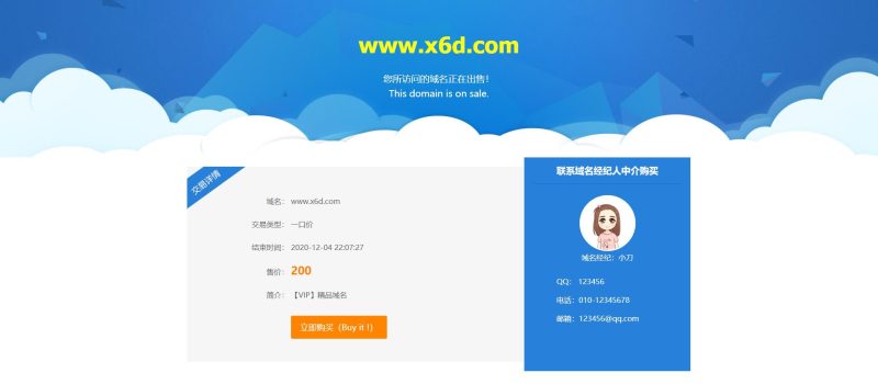 在线出售域名页面html源码-渡漳网