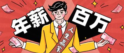 从零到年薪百万职业规划课程讲座-渡漳网