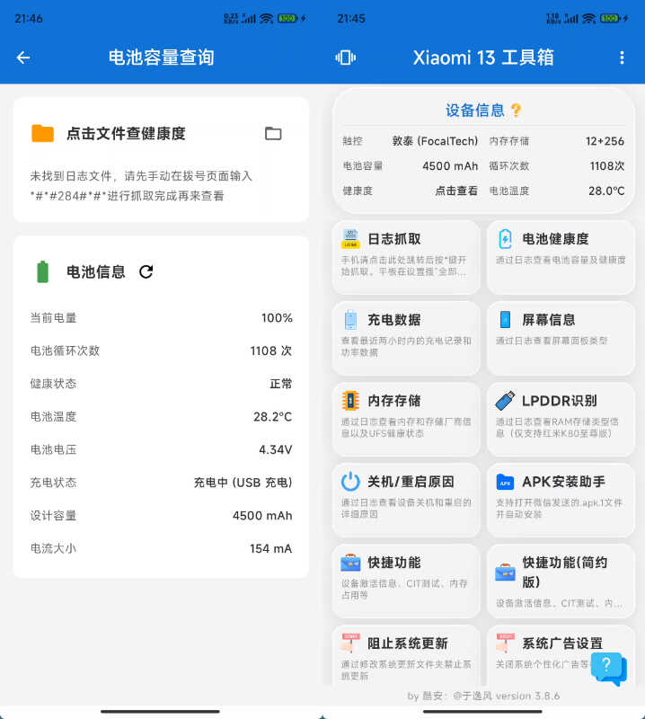 安卓澎湃工具箱 3.8.6-渡漳网