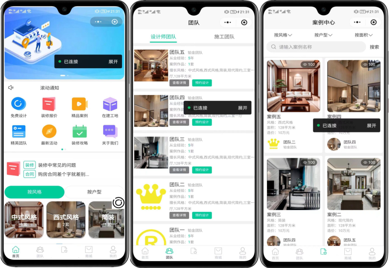 最新装修小程序系统源码 uniapp 全开源-渡漳网