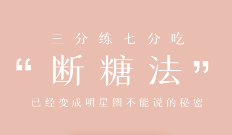 0痛苦0难度0伤害,21天稳稳躺瘦-渡漳网