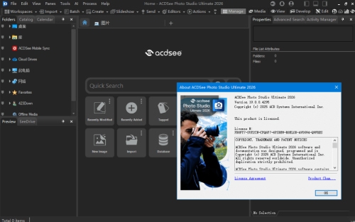ACDSee Photo Studio 2026 破解版-渡漳网