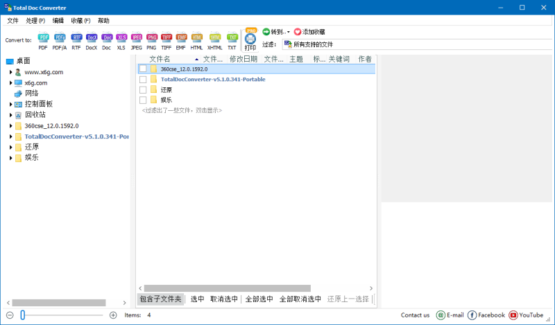 Total Doc Converter v5.1.0.393-渡漳网