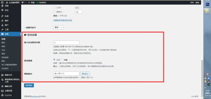 Erphp loggedin 异地IP登录自动禁封用户 WordPress插件-渡漳网