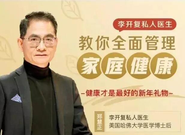 郑慧正《NESS乐活健康课讲座》教你全面管理家庭健康-渡漳网