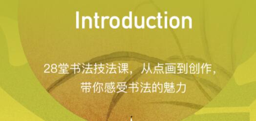 隶书技法入门，隶书书法讲座视频教程-渡漳网