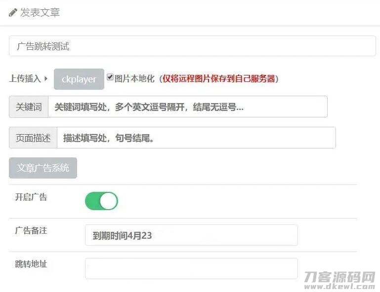 EMLOG文章页网址跳转插件V1.1-渡漳网