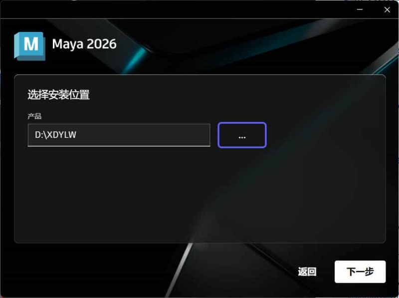 Autodesk MAYA 2027.1.0高级版-渡漳网