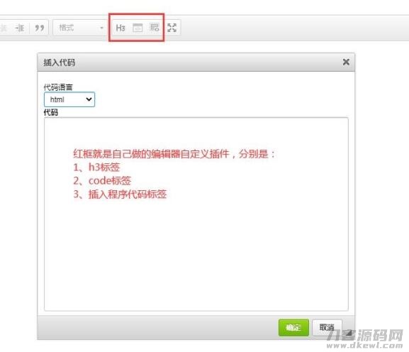 帝国CMS默认编辑器插入代码插件-渡漳网