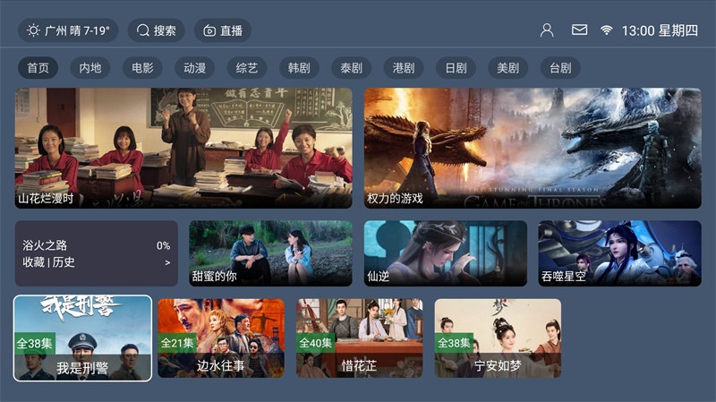 最新TVBOX绿豆U8影视APP源码 新增带直播管理以及加密功能-渡漳网