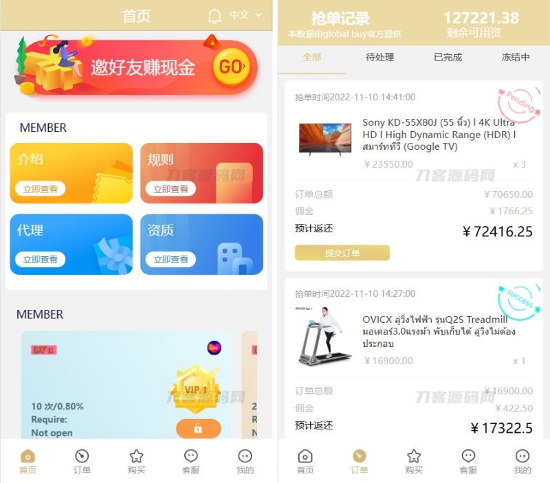 最新版基于TP开发的9国语言海外多语言刷单抢单源码+9色前端UI-渡漳网