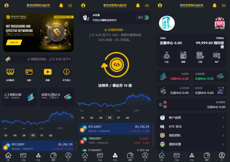 AI量化投资源码 海外版区块链理财交易所源码 ai交易源码-渡漳网