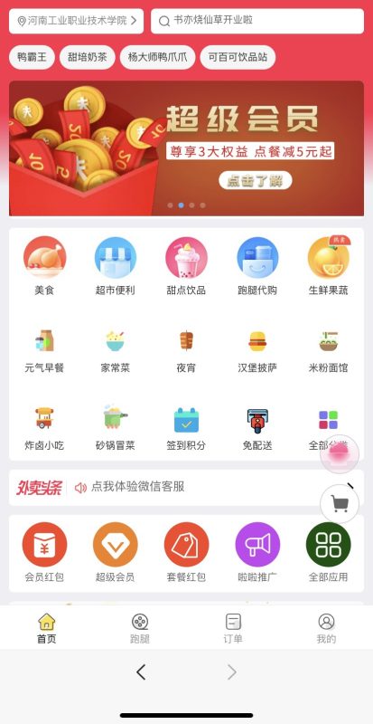 啦啦外卖小程序系统源码41.8版-渡漳网